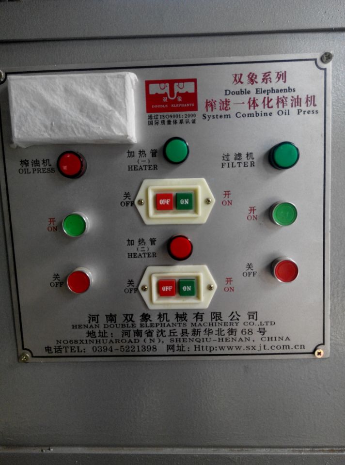 榨油機(jī)控電柜